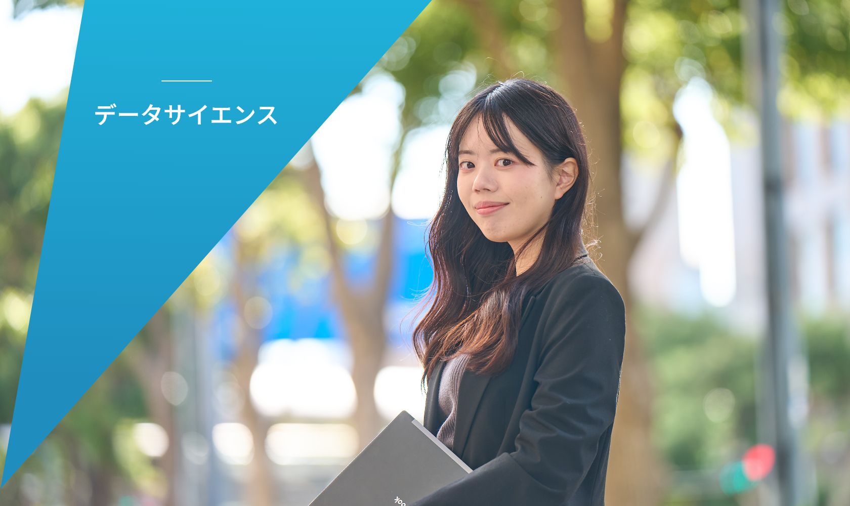 データサイエンス